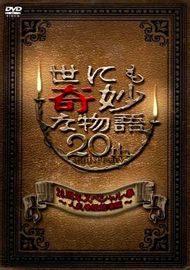 年轻的心